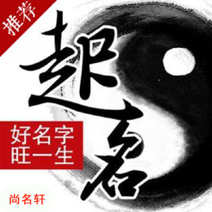 黄平宝宝起名