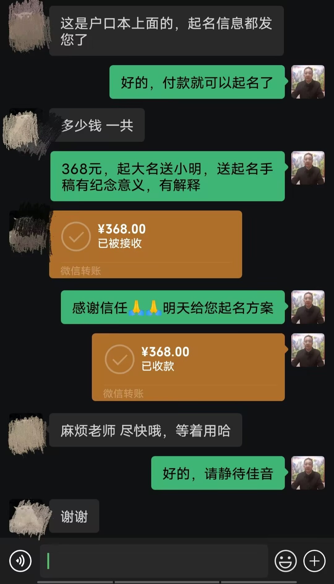 黄平起名案例，感谢支持